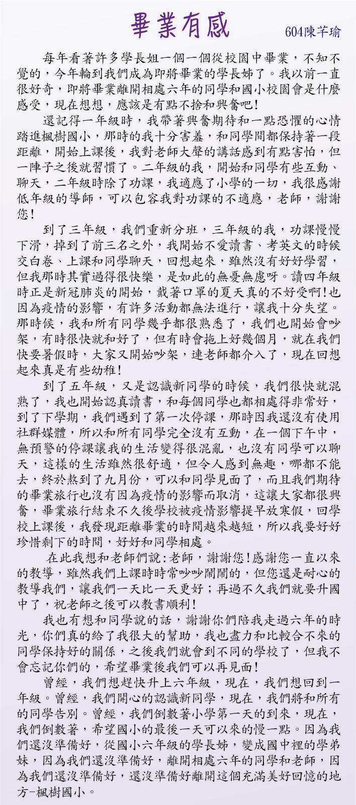 畢業有感，開新視窗